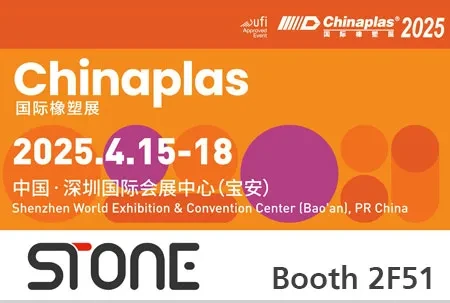 Chinaplas 2025：请记住我们正式官方推出STONE的日期，